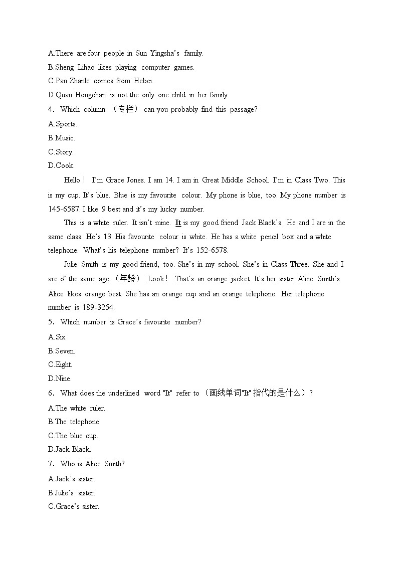 辽宁省盘锦市2024-2025学年七年级上学期期末复习模拟英语试卷(含答案)第2页