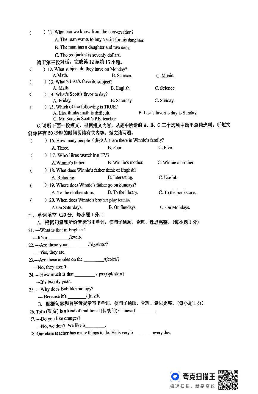 江西省赣州市蓉江新区2023~2024+学年上学期七年级英语期末考试试题第2页