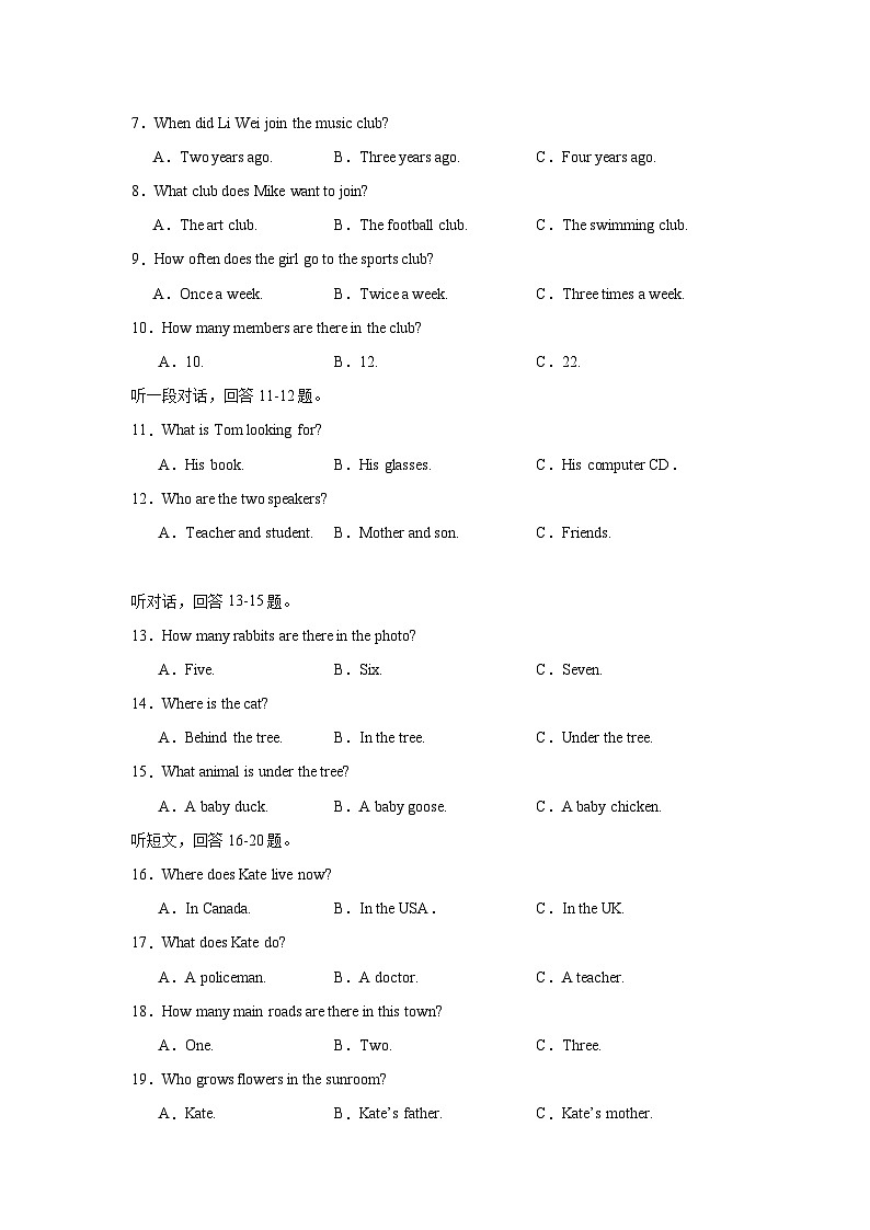 外研版(2024)七年级上学期英语期末模拟试卷(含答案解析)第2页