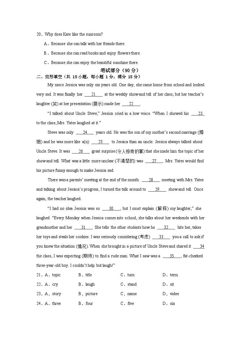 外研版(2024)七年级上学期英语期末模拟试卷(含答案解析)第3页