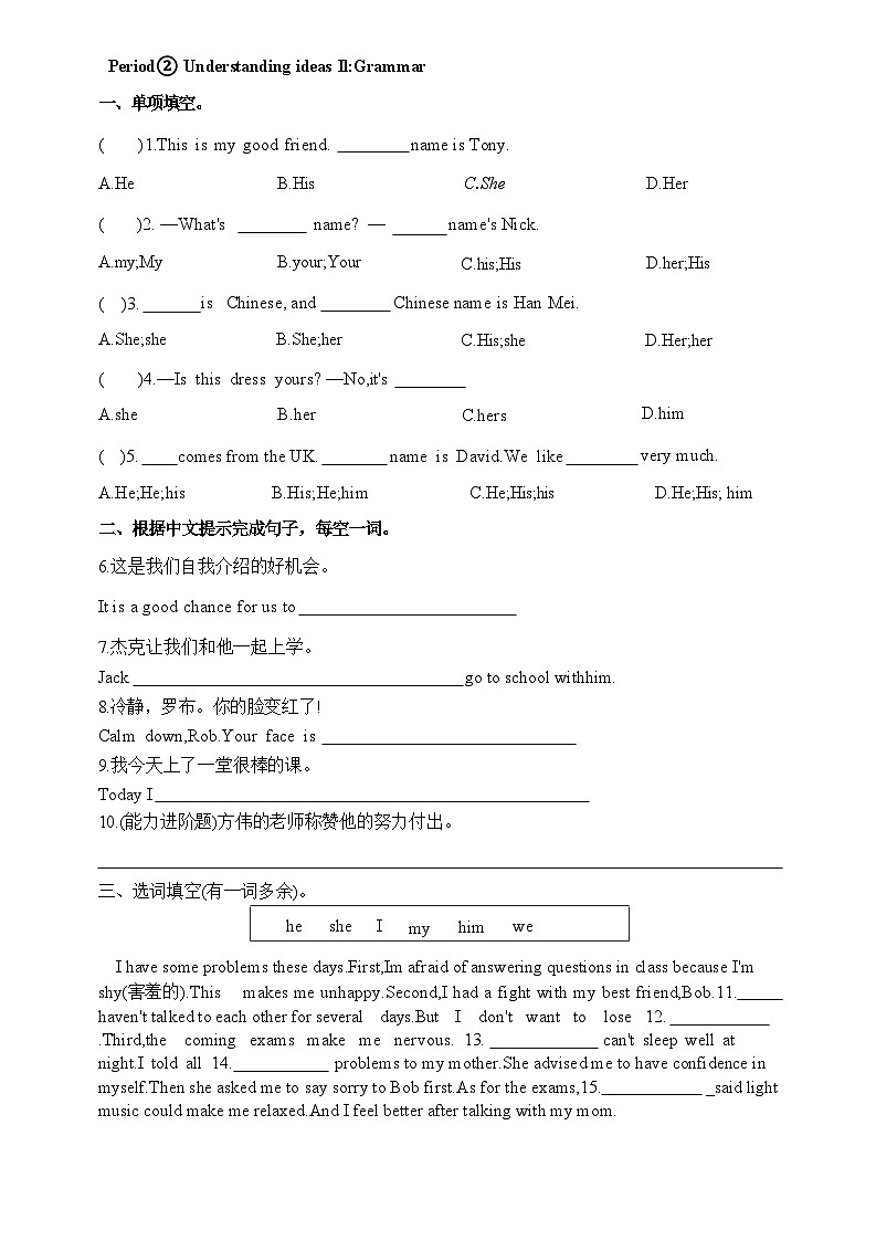 外研版(2024)七年级英语上学期 期末复习练习题汇编(无答案)第2页