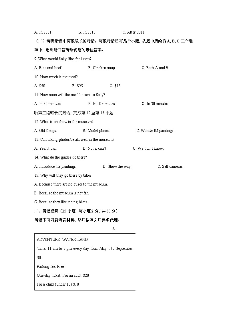 山东省济宁市高新区2023-2024学年九年级(上)期末英语试卷(解析版)第2页