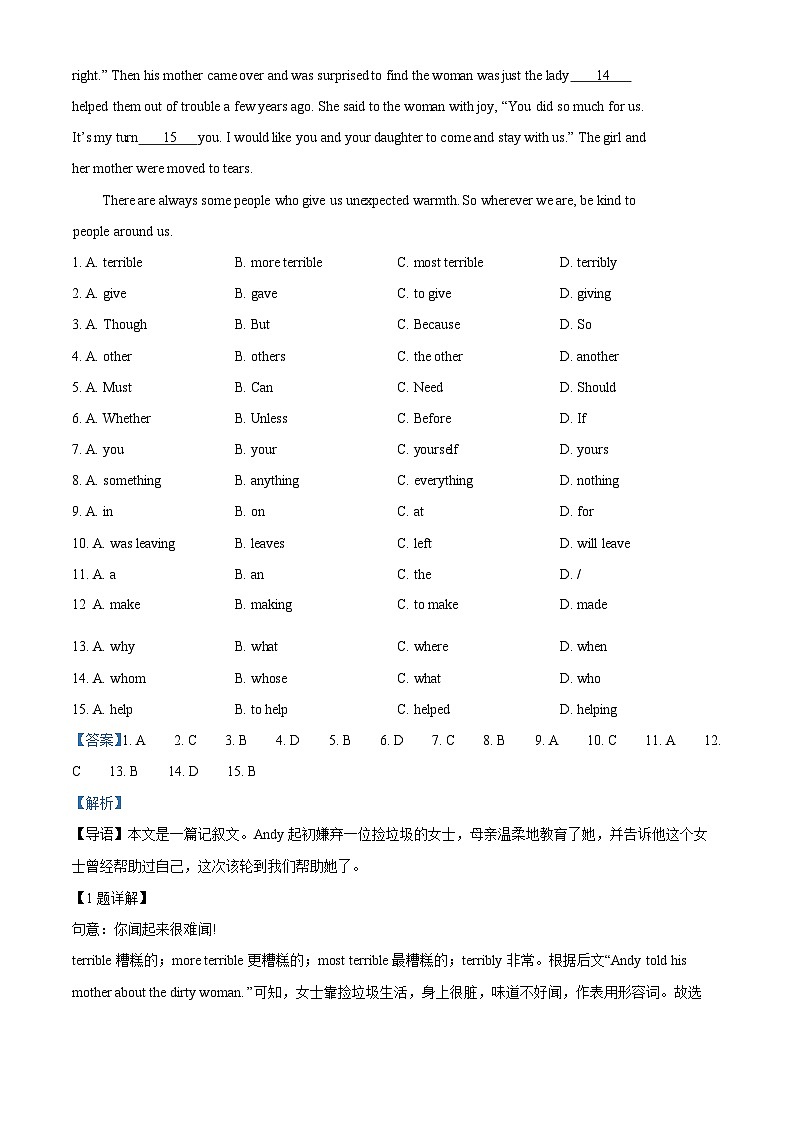 广东省广州市白云区2022-2023学年九年级上学期期末英语试题(答案)第2页