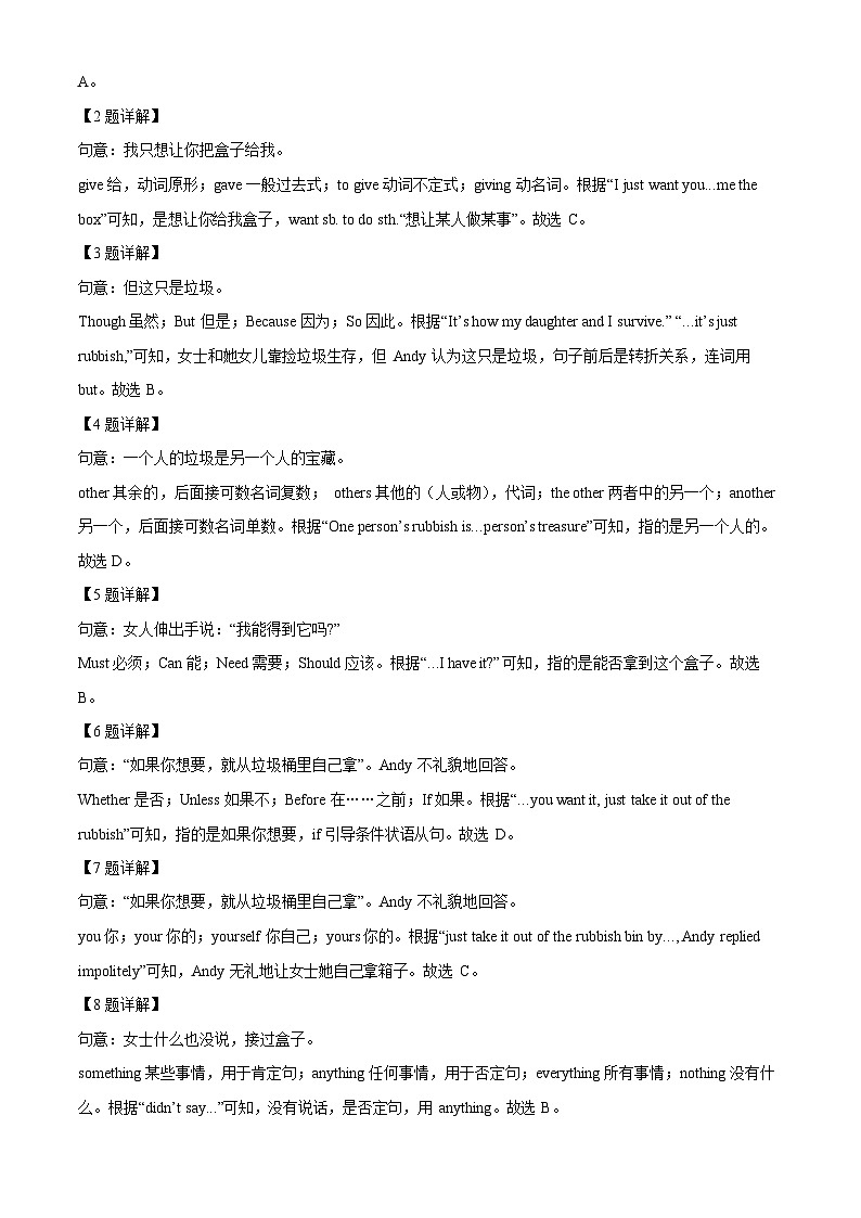 广东省广州市白云区2022-2023学年九年级上学期期末英语试题(答案)第3页