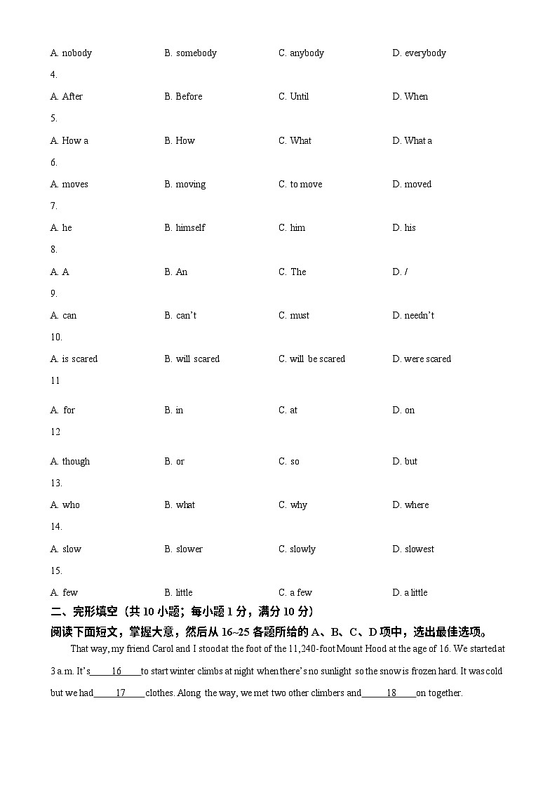 广东省广州市白云区2023-2024学年九年级上学期期末英语试题第2页