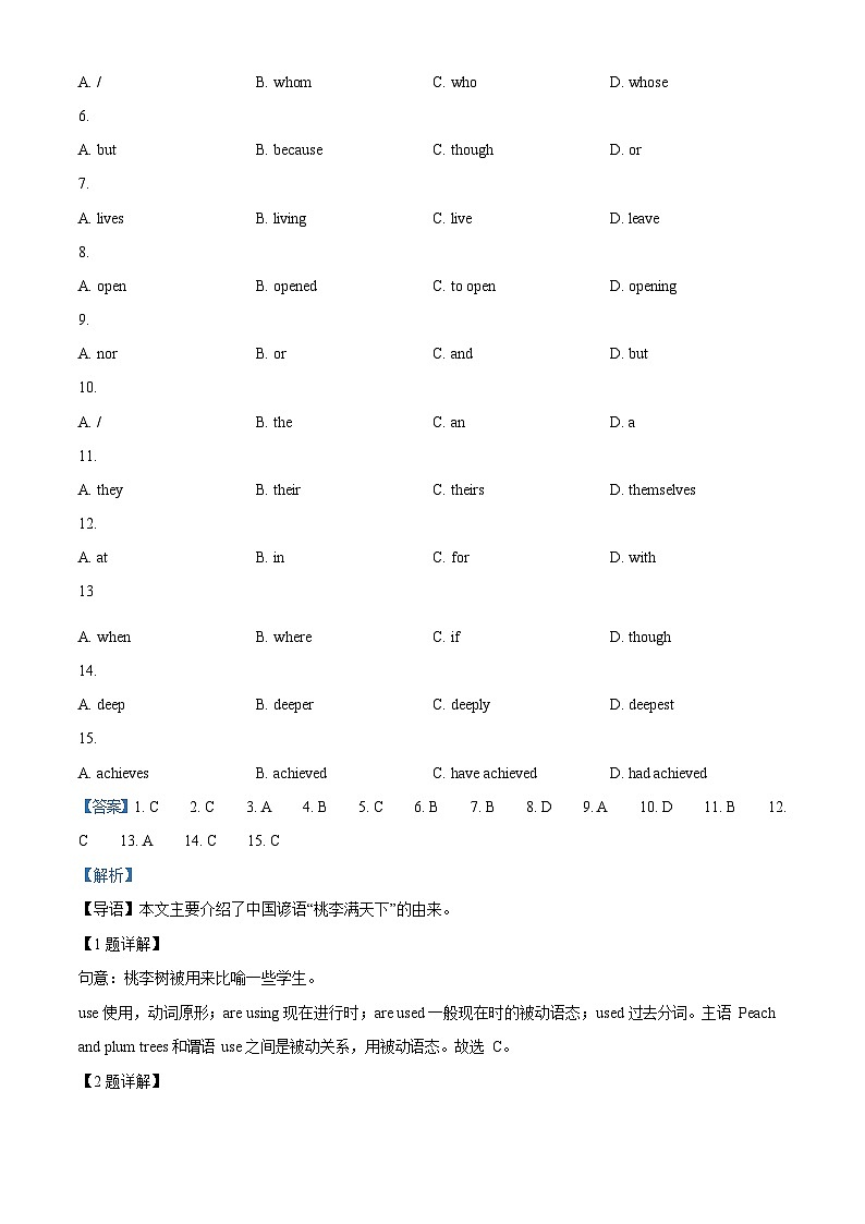 广东省广州市番禺、执信中学2022-2023学年九年级上学期期末英语试题(答案)第2页