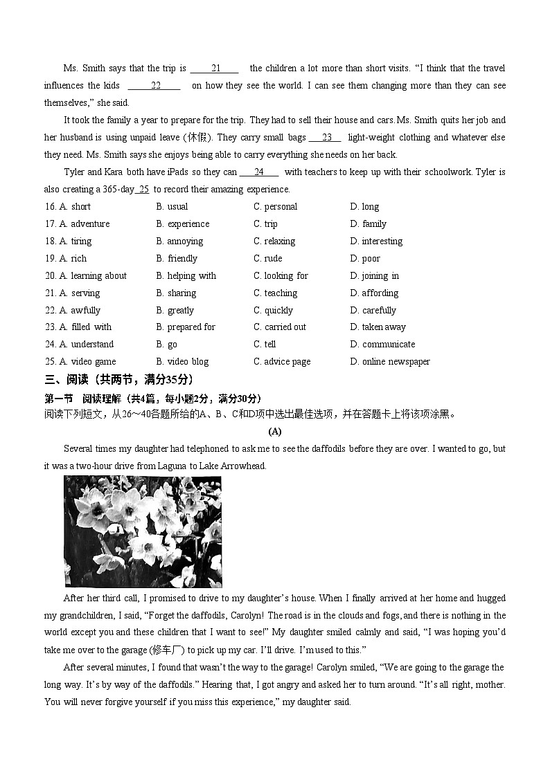 广东省广州市海珠区2022-2023学年九年级上学期期末统考英语试题第3页