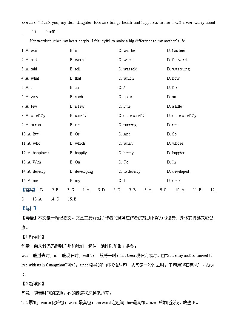 广东省广州市花都区2022-2023学年九年级上学期期末考试英语试题(答案)第2页