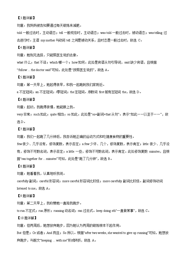 广东省广州市花都区2022-2023学年九年级上学期期末考试英语试题(答案)第3页