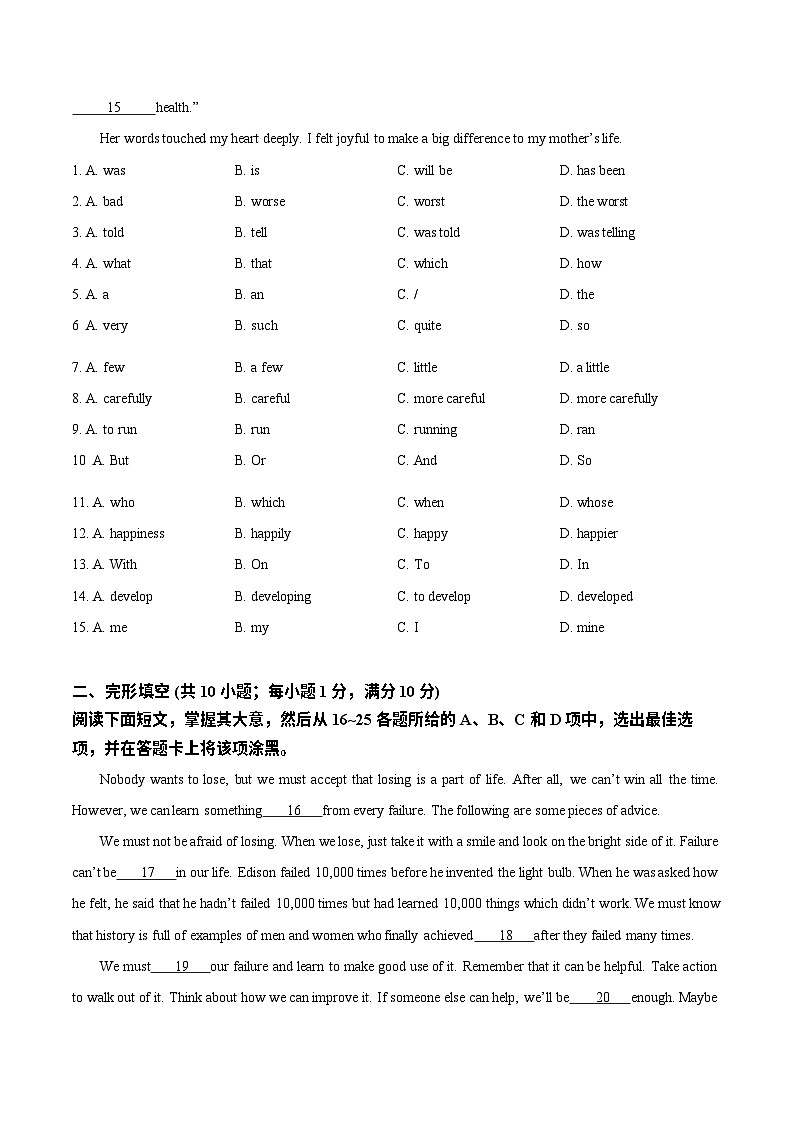 广东省广州市花都区2022-2023学年九年级上学期期末考试英语试题第2页