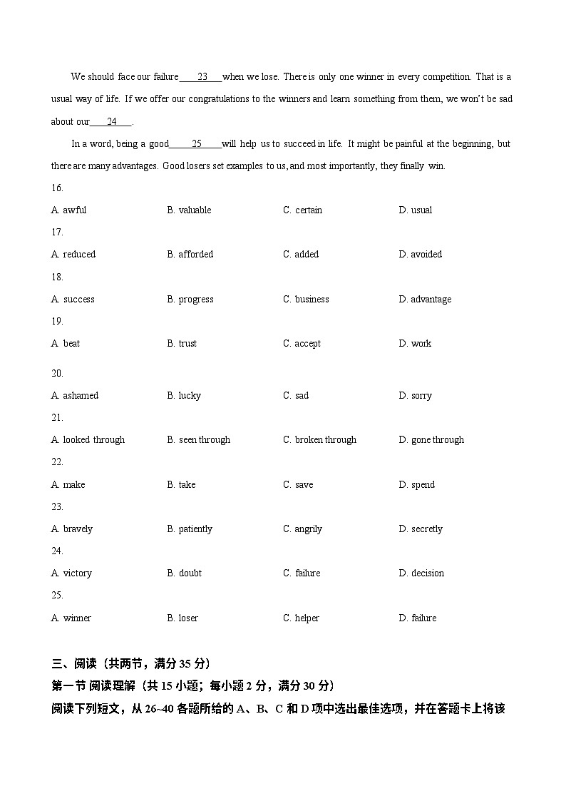 广东省广州市花都区2022-2023学年九年级上学期期末考试英语试题第3页