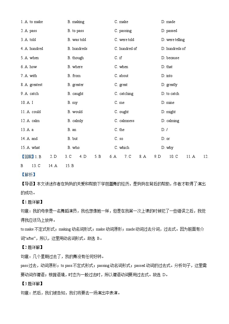 广东省广州市花都区2023-2024学年九年级上学期期末英语试题(答案)第2页