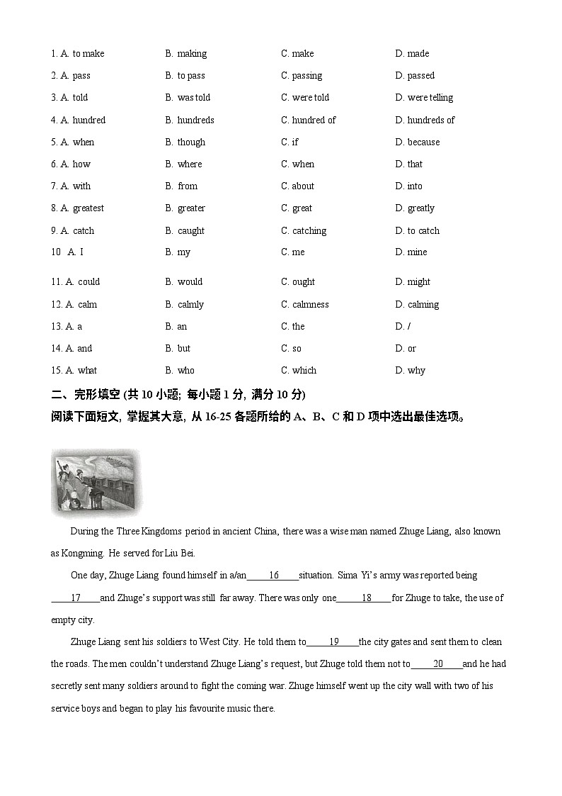 广东省广州市花都区2023-2024学年九年级上学期期末英语试题第2页