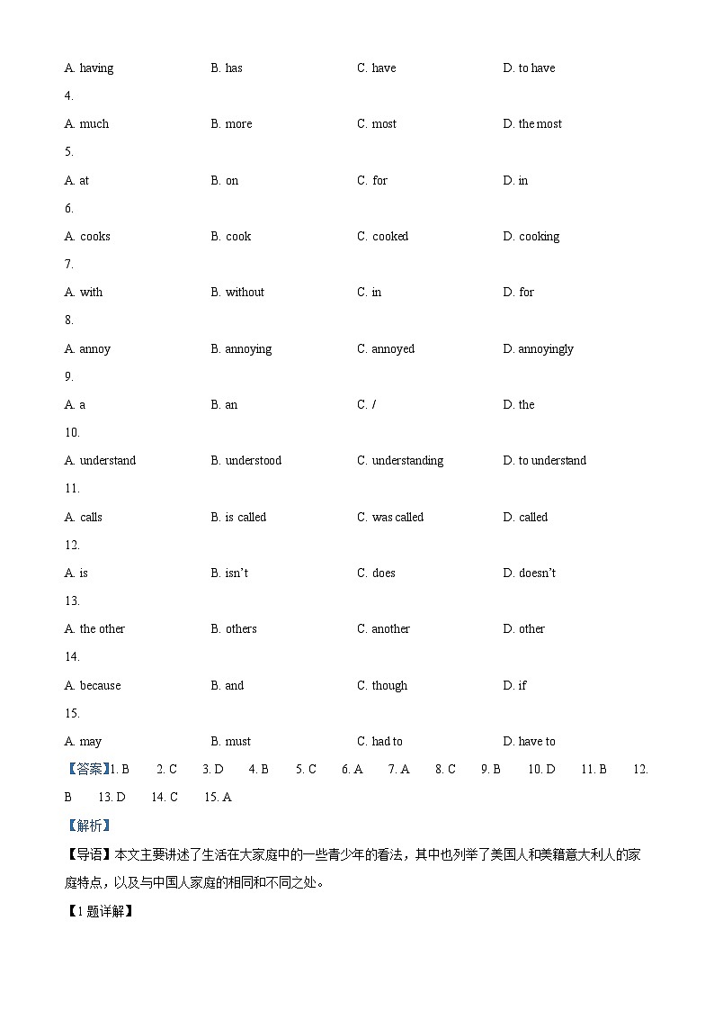 广东省广州市黄埔区2023-2024学年九年级上学期期末英语试题(答案)第2页