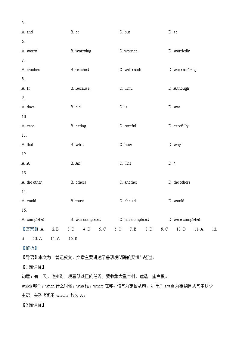 广东省广州市荔湾区2023-2024学年九年级上学期期末英语试题(答案)第2页