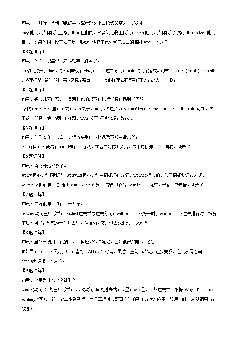 广东省广州市荔湾区2023-2024学年九年级上学期期末英语试题(答案)第3页