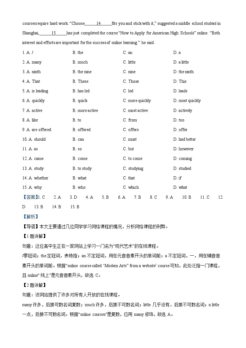 广东省广州市荔湾区广东广雅中学2022-2023学年九年级上学期期末英语试题(答案)第2页