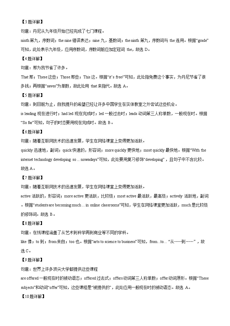 广东省广州市荔湾区广东广雅中学2022-2023学年九年级上学期期末英语试题(答案)第3页