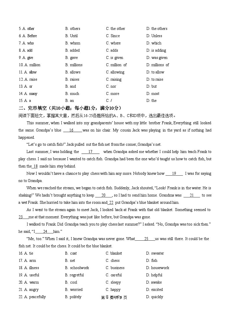 广东省广州市南沙区2023-2024学年九年级上学期英语期末试题第2页