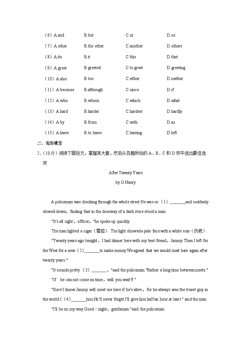 广东省广州市越秀区2021-2022学年九年级(上学期)期末英语试卷(含答案)第2页