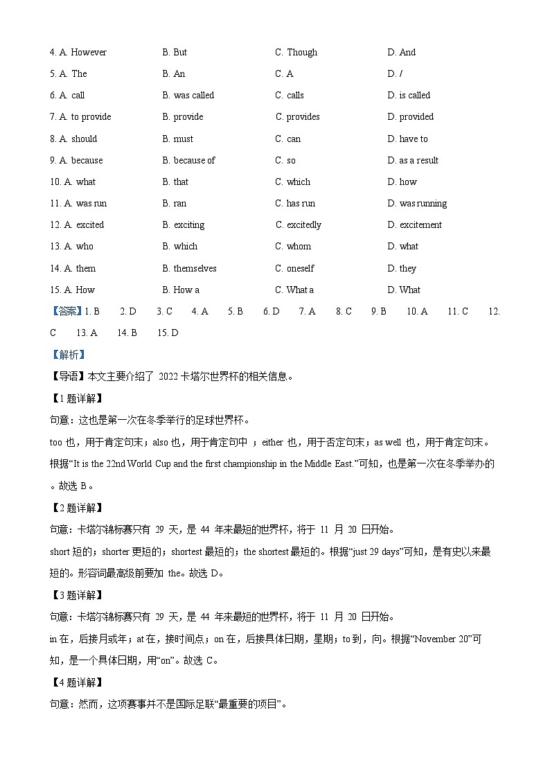 广东省广州市越秀区执信中学2022-2023学年九年级上学期期末英语试题(答案)第2页