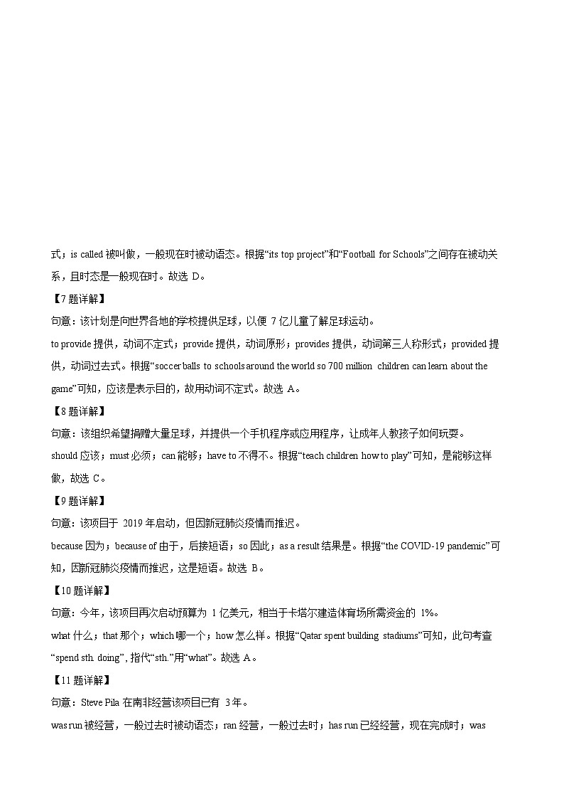 广东省广州市越秀区执信中学2022-2023学年九年级上学期期末英语试题(答案)第3页