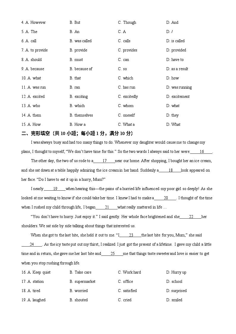 广东省广州市越秀区执信中学2022-2023学年九年级上学期期末英语试题第2页