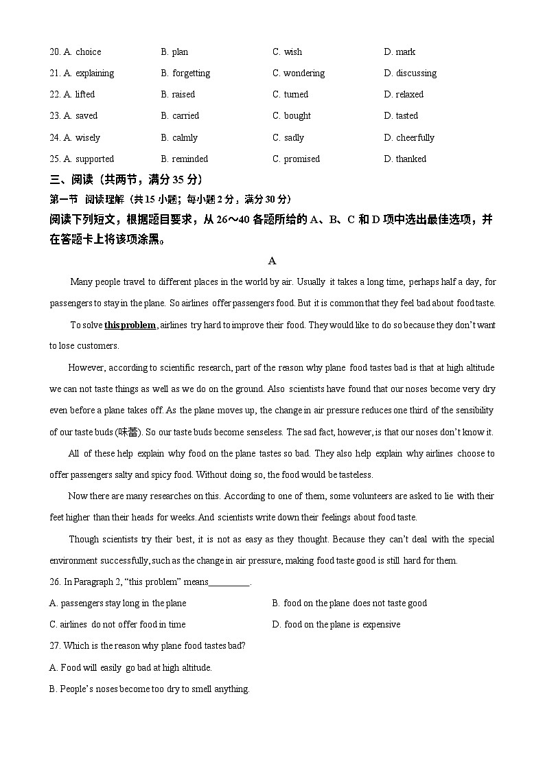 广东省广州市越秀区执信中学2022-2023学年九年级上学期期末英语试题第3页