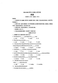 天津市第四十三中学2024-2025学年上学期八年级英语第二次月考试卷