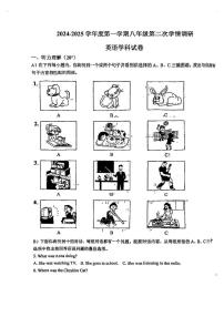 天津市第三十二中学2024-2025学年八年级上学期 第二次月考英语试卷