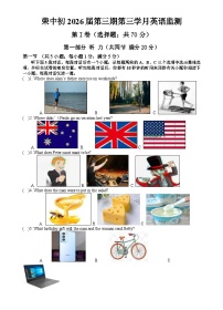 四川省自贡市荣县中学2024-2025学年八年级上学期第二次月考英语试题