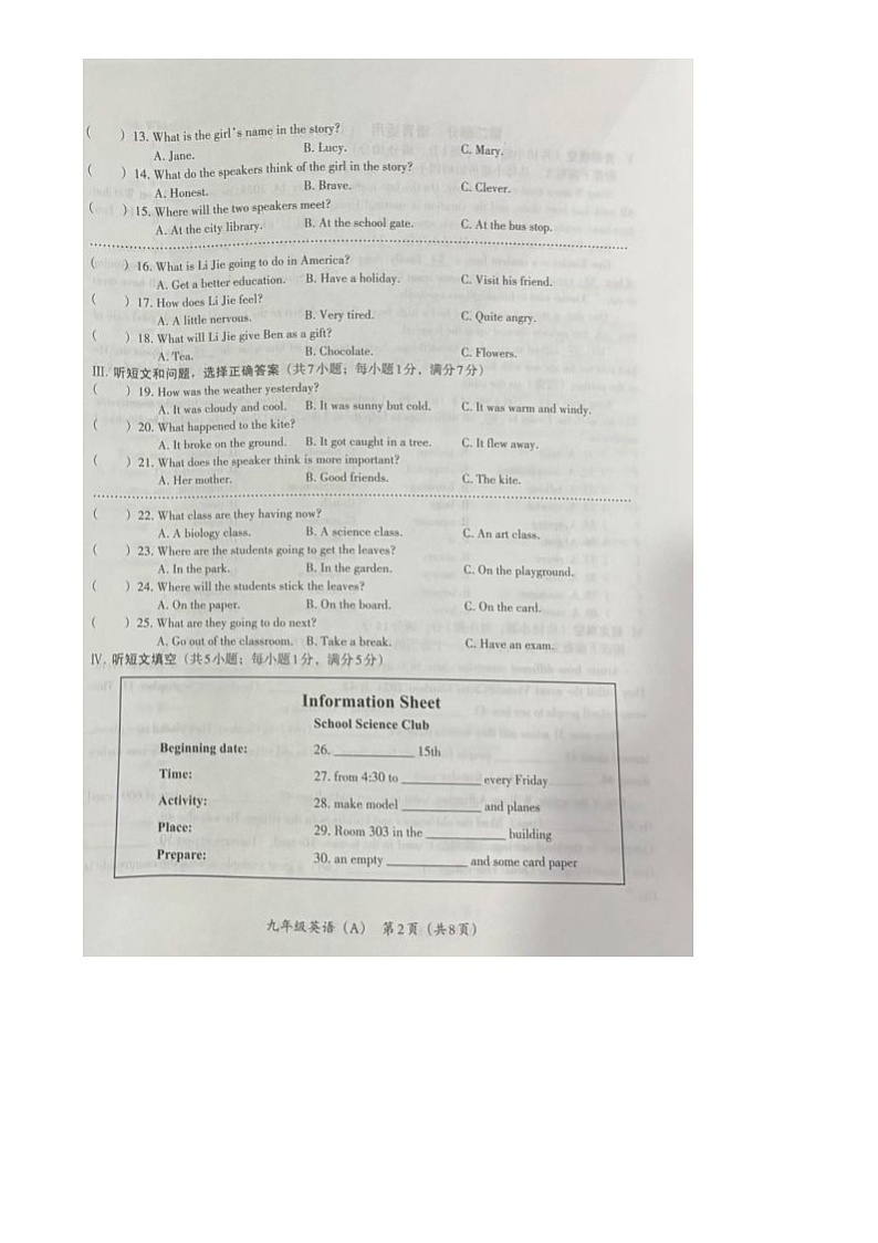 河北省石家庄市行唐县第一中学2024-2025学年九年级上学期期末模拟预测英语试题第2页