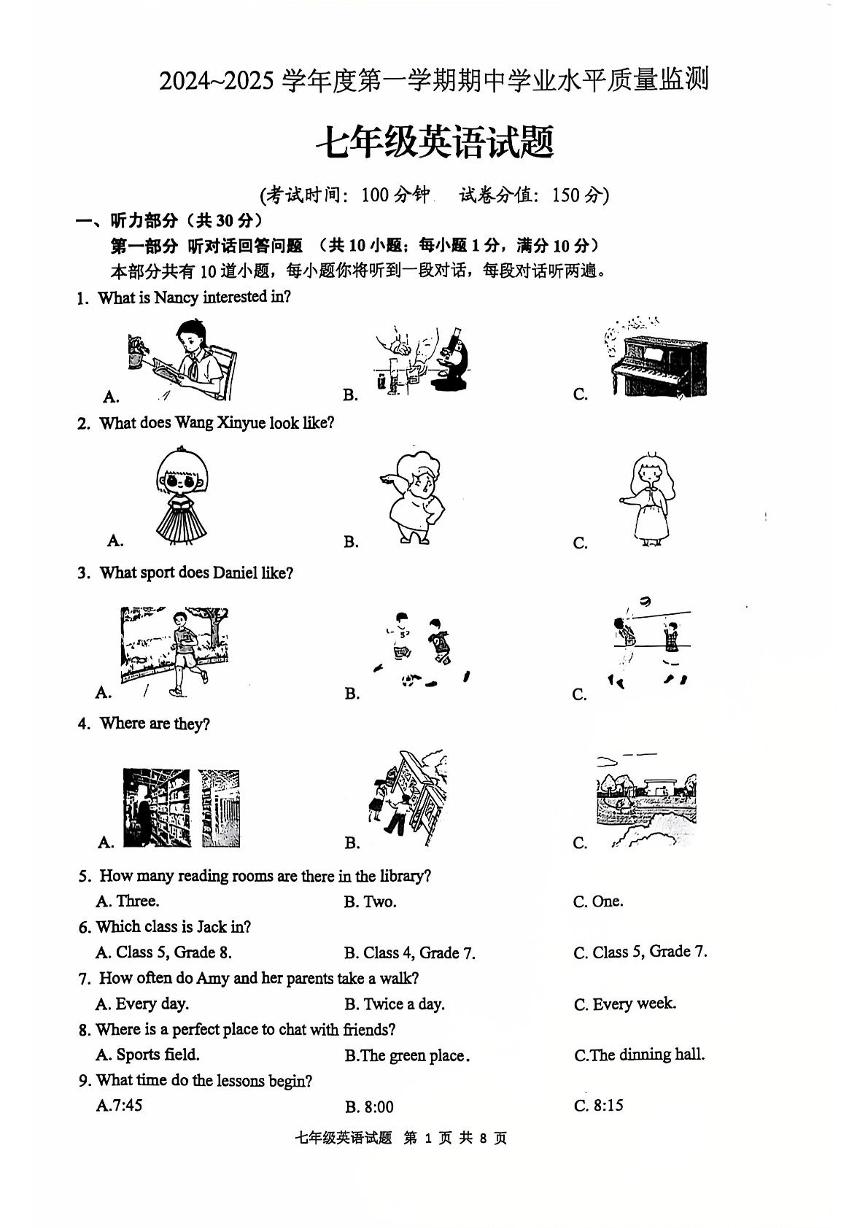 江苏省连云港市赣榆区2024-2025学年上学期七年级英语期中试题