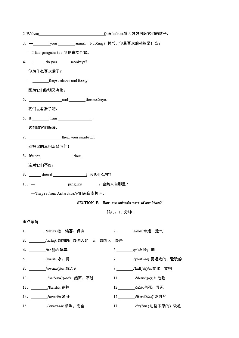 UNIT 1 基础背默第2页