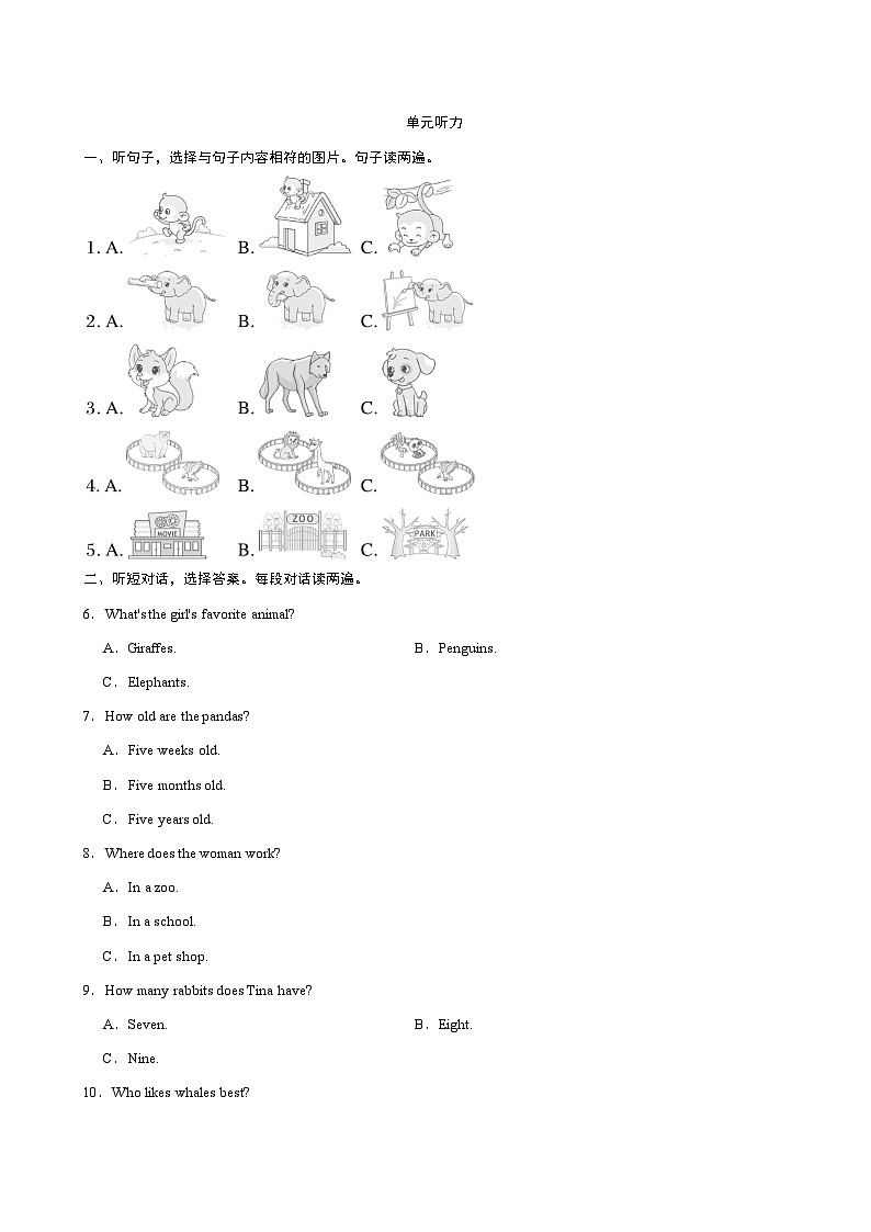 UNIT 1单元听力第1页