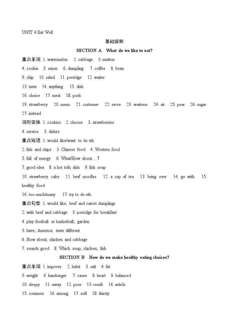 UNIT 4 答案第1页