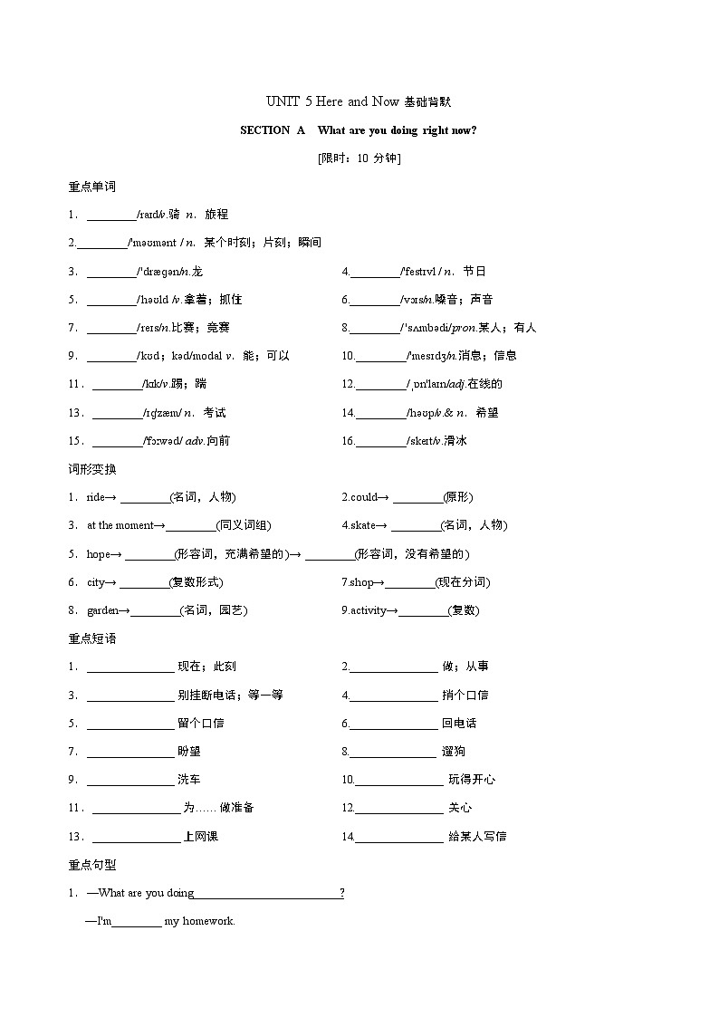 UNIT 5第1页