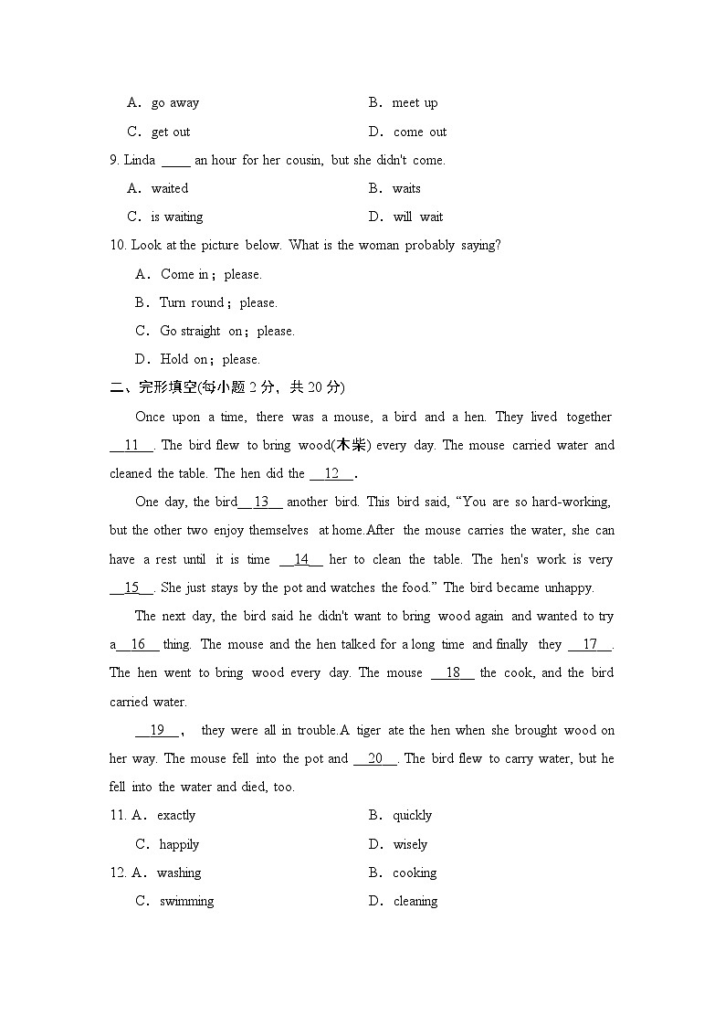 期末测试 -2024-2025学年人教版(2024)七年级英语下册第2页