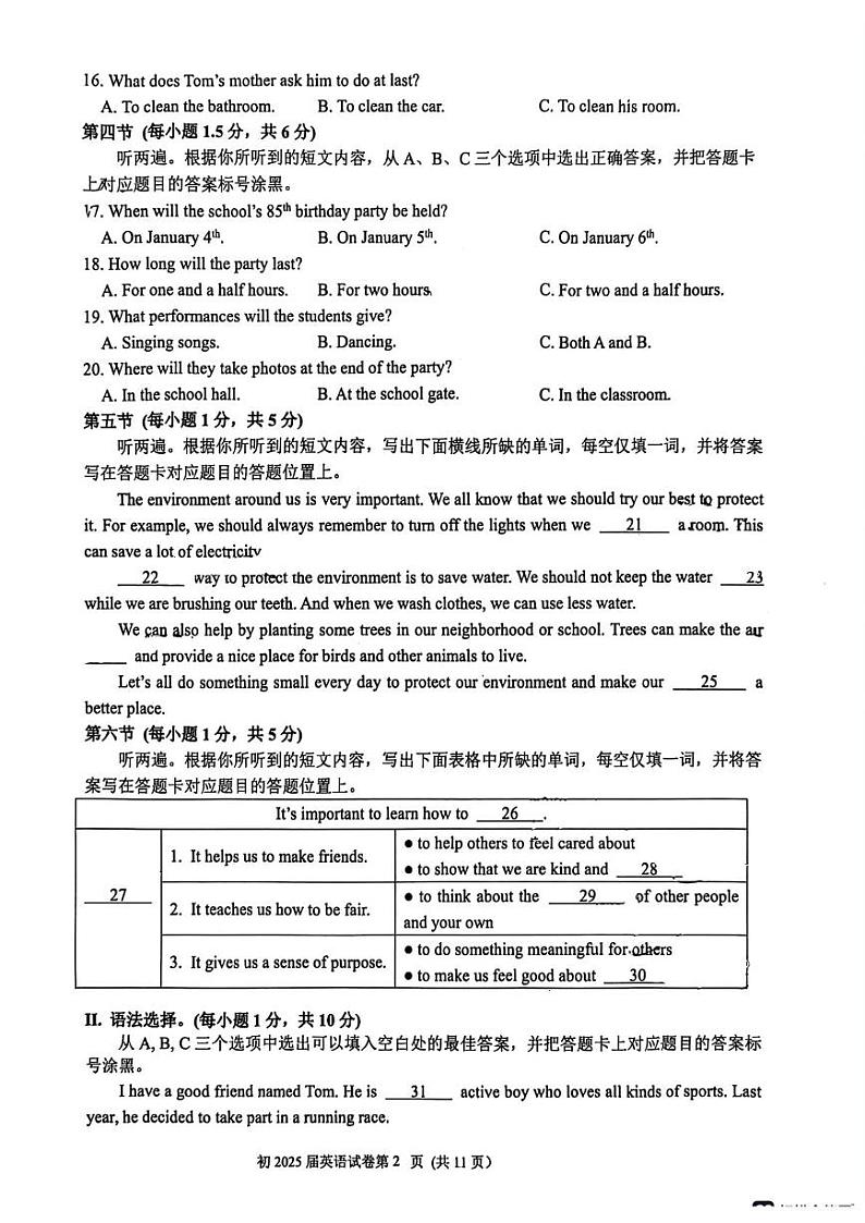 重庆育才中学教育集团初2024-2025学年九年级上学期第三次月考英语试卷第2页
