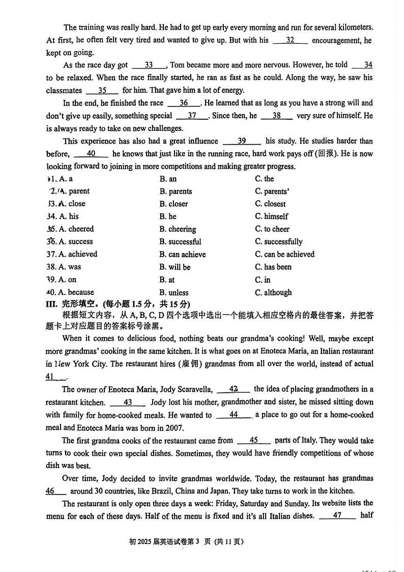 重庆育才中学教育集团初2024-2025学年九年级上学期第三次月考英语试卷第3页