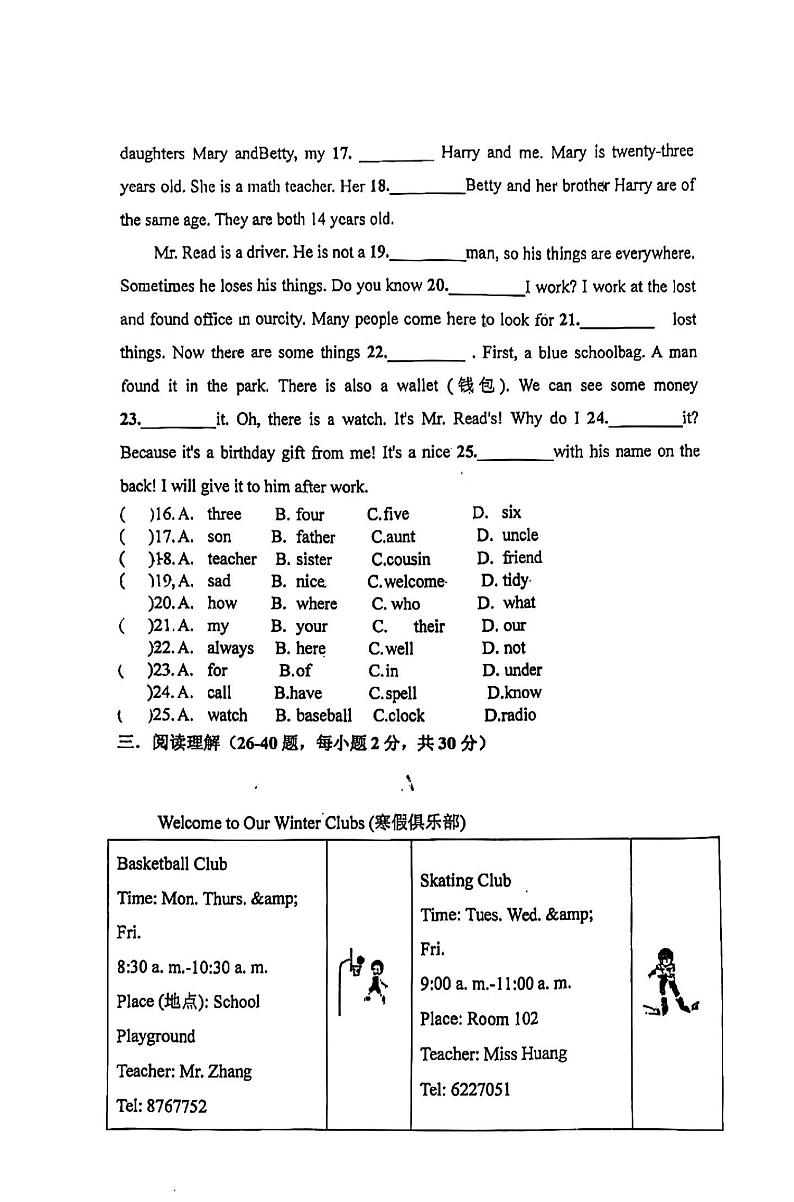 山东省枣庄市薛城区五校联考2024-2025学年七年级上学期英语第二次月考试卷第2页