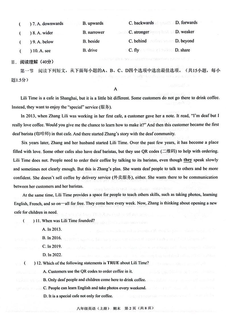 广东省深圳市龙岗区宏扬学校2025届八年级上学期期末考试英语试题 202412期末八年级英语第2页