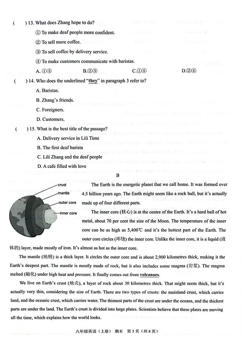 广东省深圳市龙岗区宏扬学校2025届八年级上学期期末考试英语试题 202412期末八年级英语第3页
