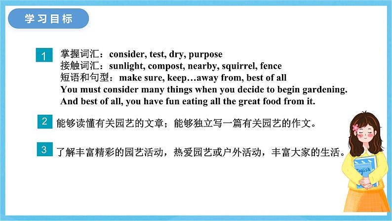 冀教版英语八下 UNIT2 Lesson 10 课件第2页