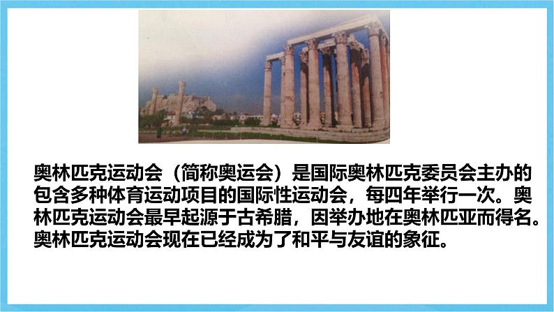 冀教版英语八下 UNIT6 Lesson 33 课件第7页