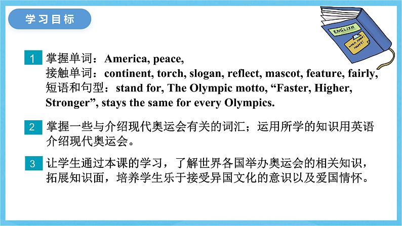 冀教版英语八下 UNIT 6 Lesson 34 课件第2页