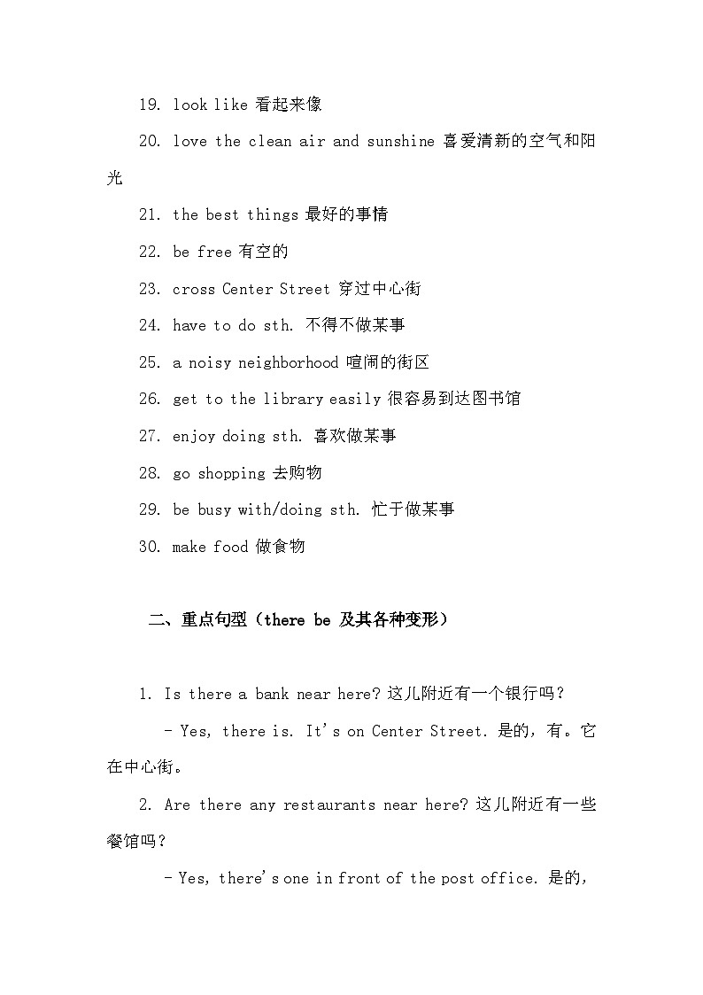 Unit 5 “Here and now”知识点(单元复习) 人教版(2024)七年级英语下册第2页