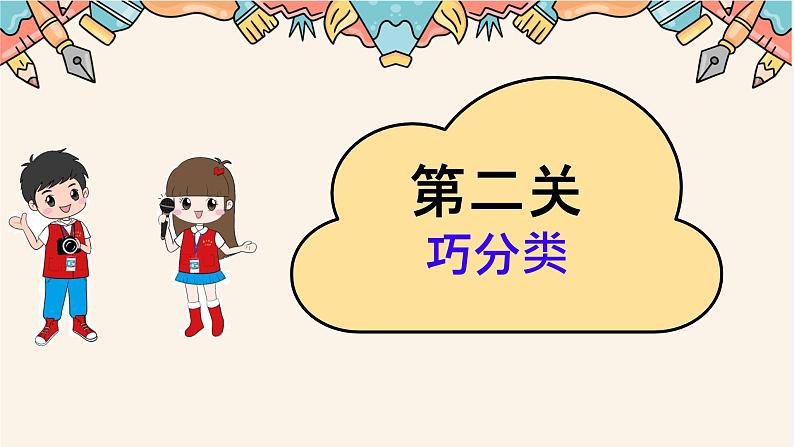人教版七上英语 Unit4 My Favourite Subject Section A 课件第8页