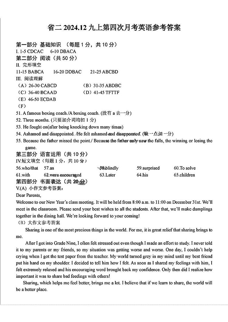 答案第1页