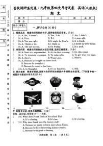 吉林省松原市宁江区2024-2025学年九年级上学期12月期末考试英语试题